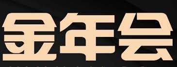 金年会-jinnianhui (中国)官方网站入口